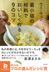 0812「最小限の材料で〜」新帯